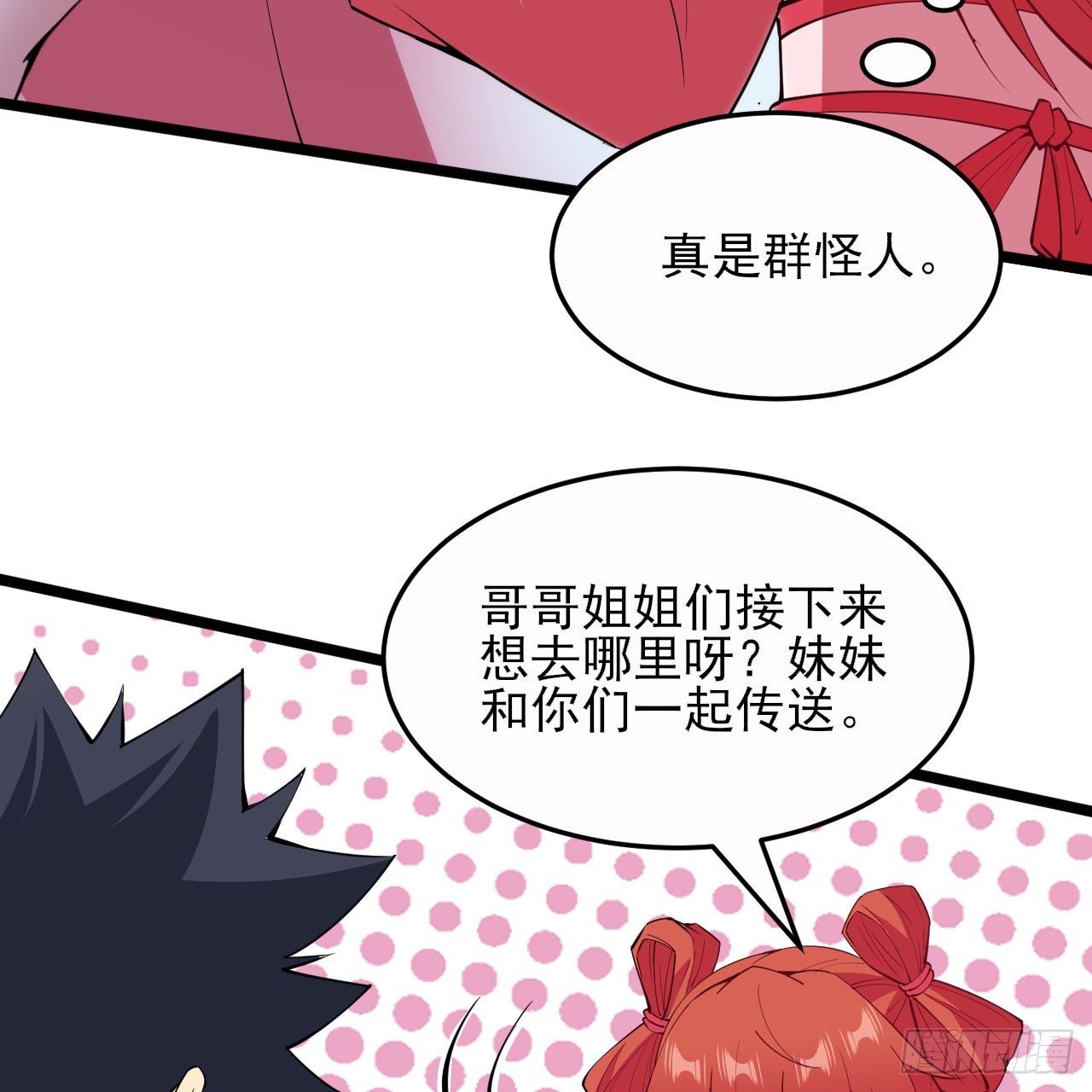 149回-宁青青求加入69