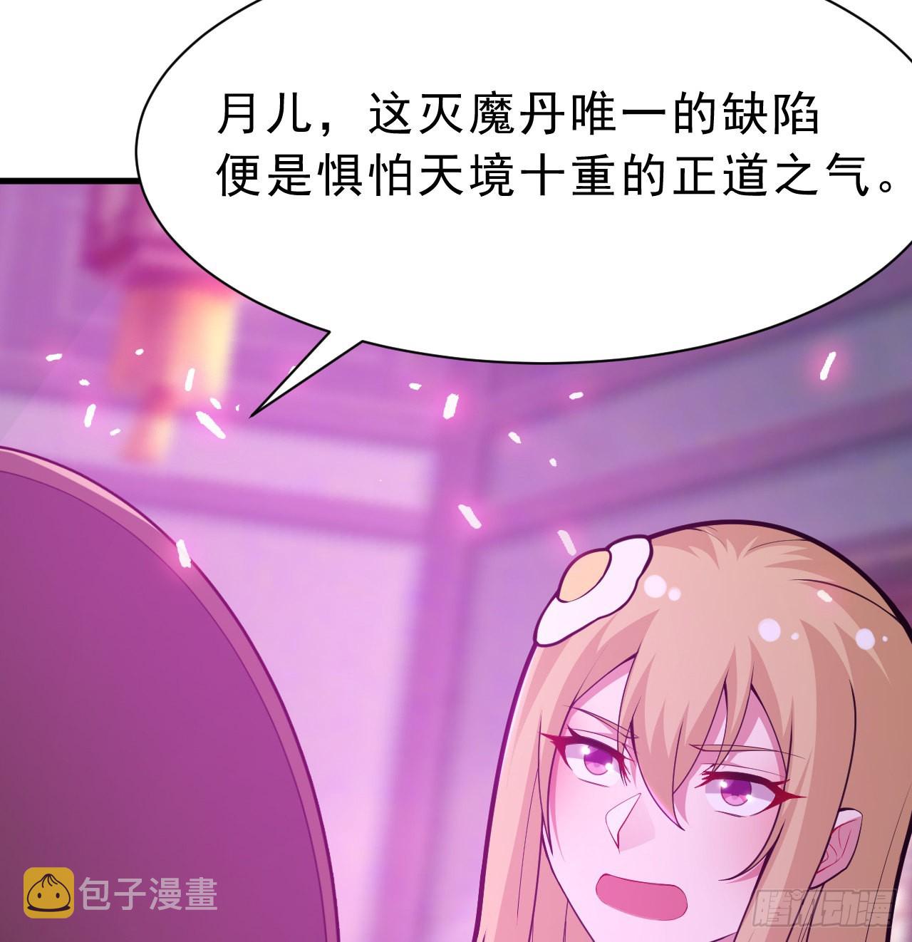 86回-往死里坑73