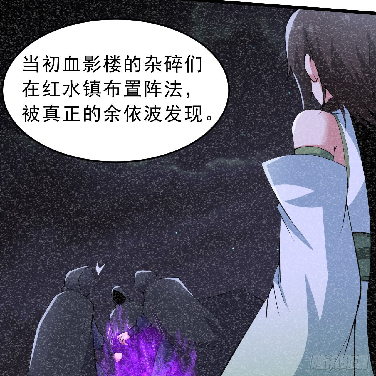 138回-余宗主？！17