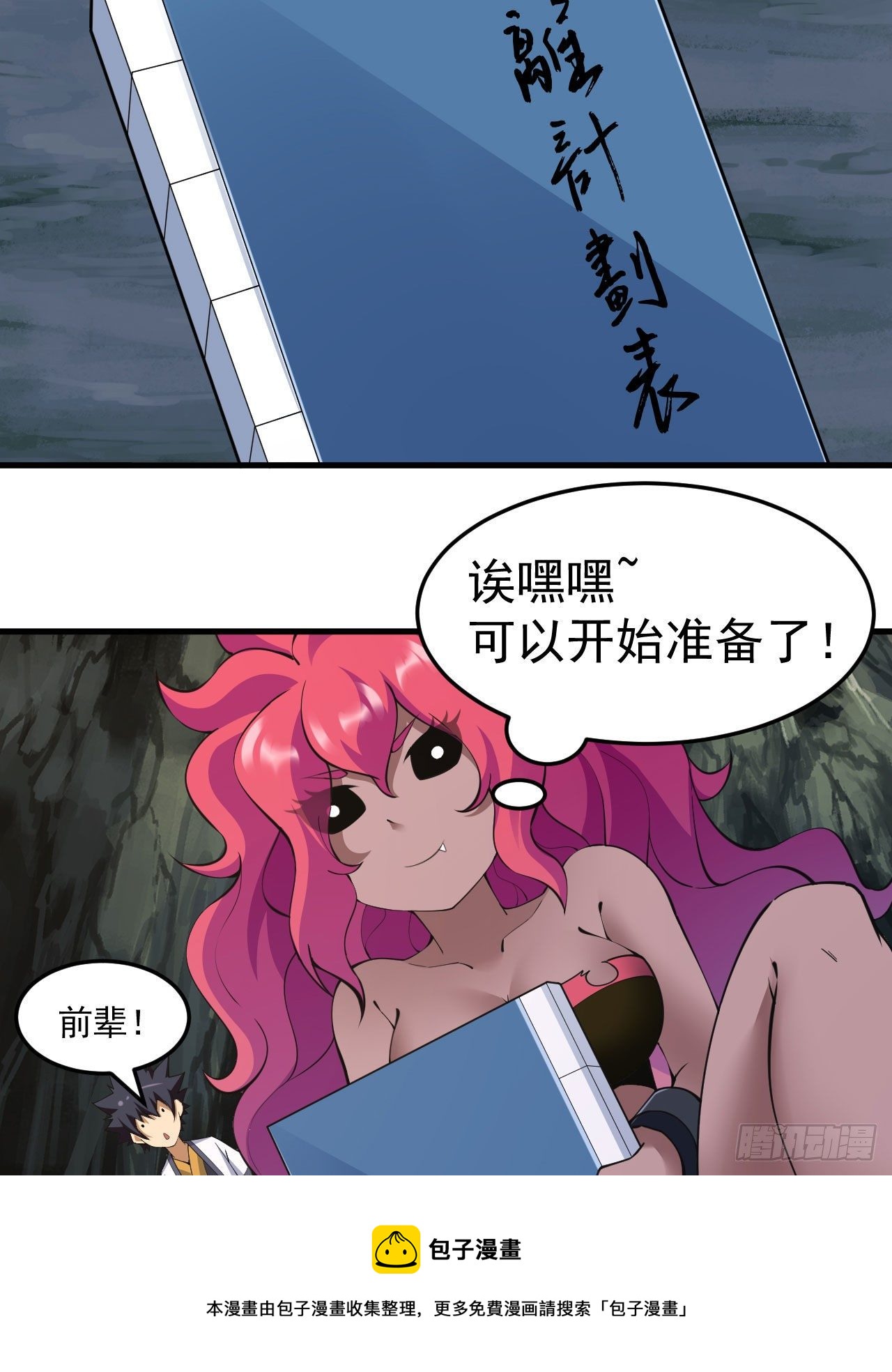 79回-赵雪璃危32