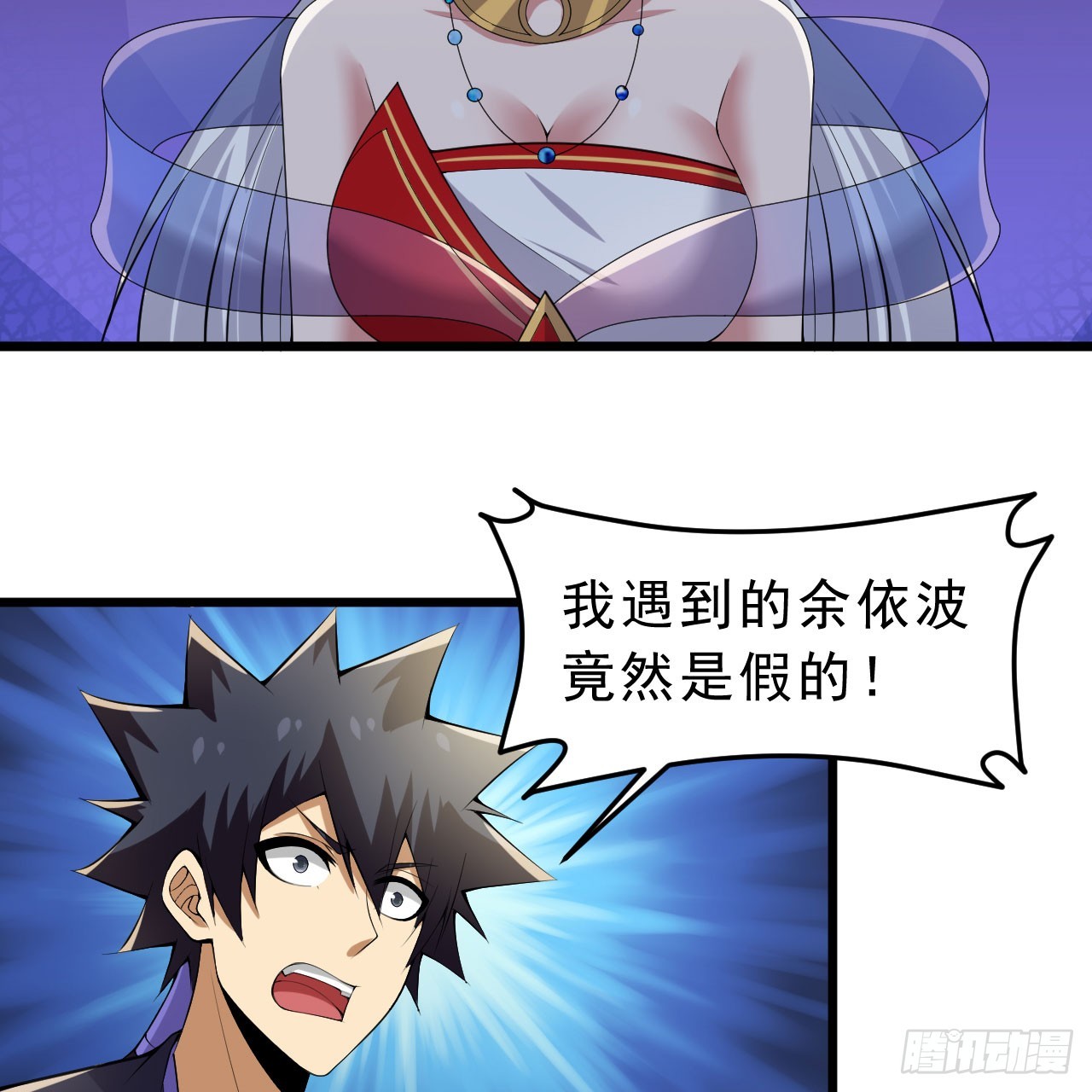 138回-余宗主？！20