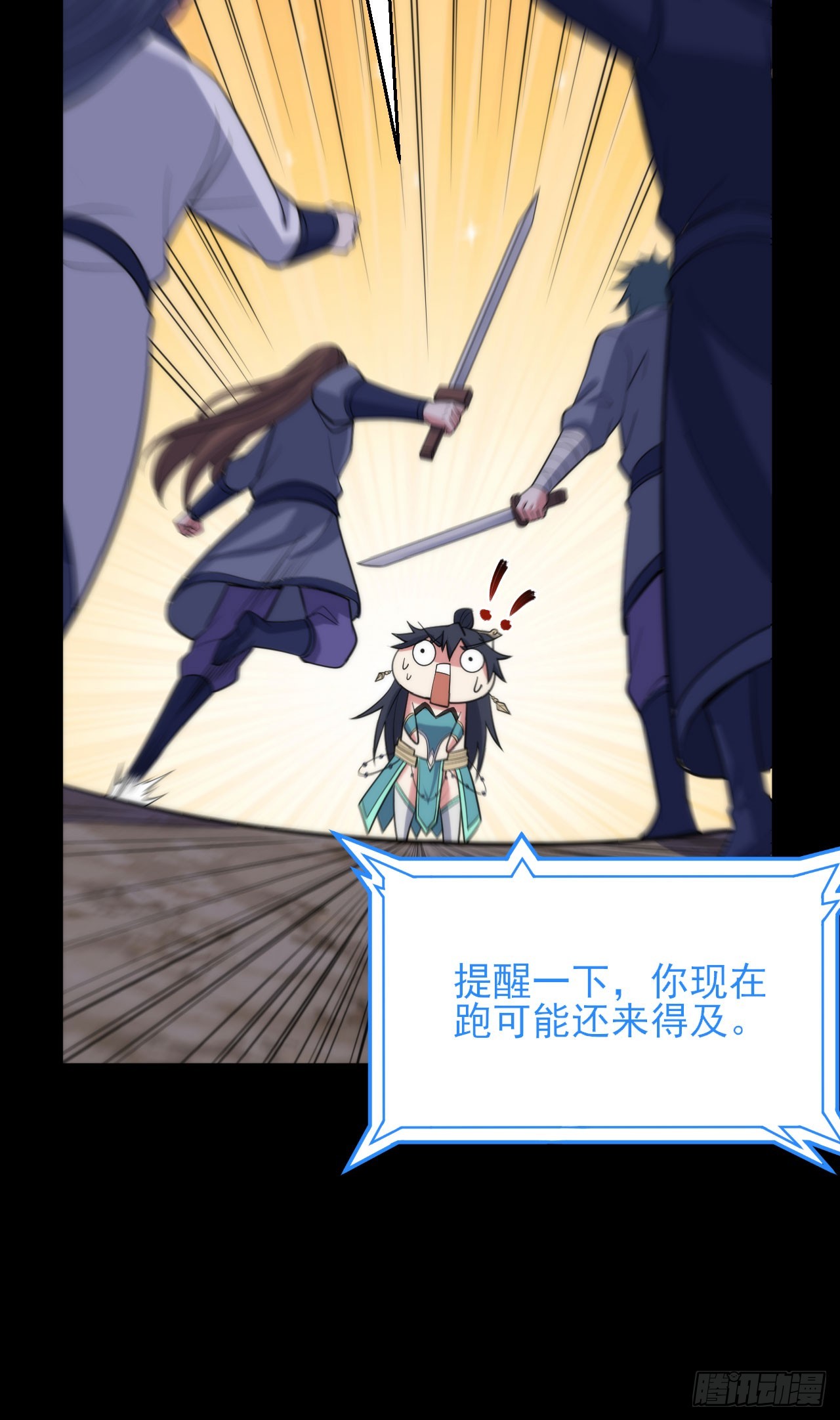 140回-邪赤兕42