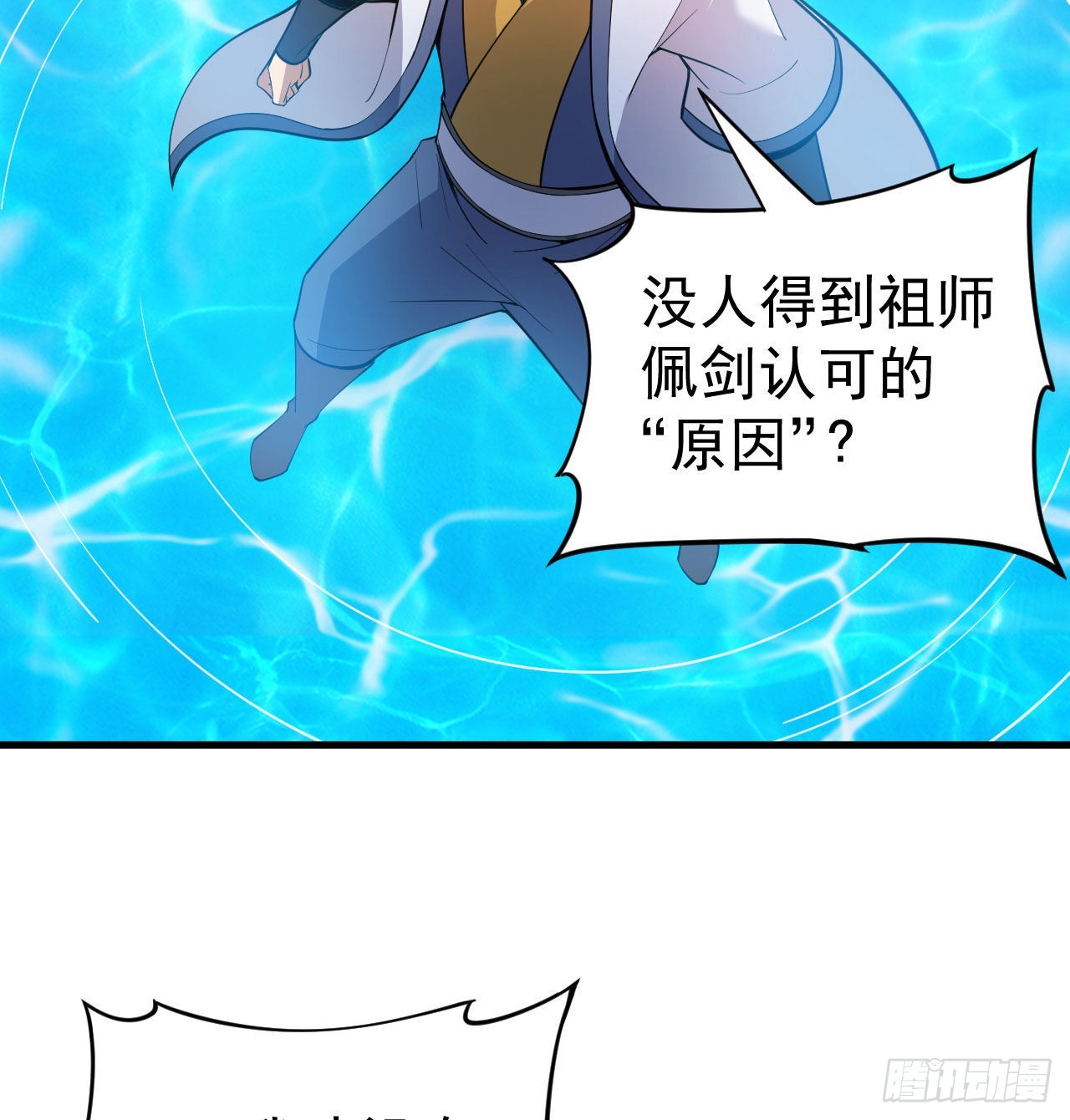 92回-五百年前的剑灵13