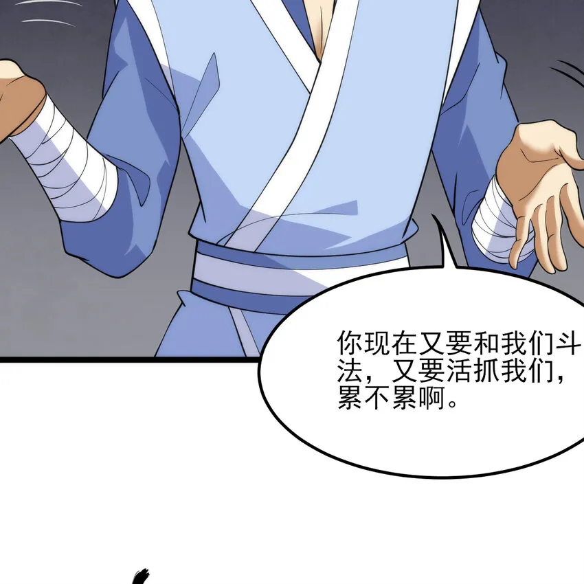 180回 又一次二五仔32