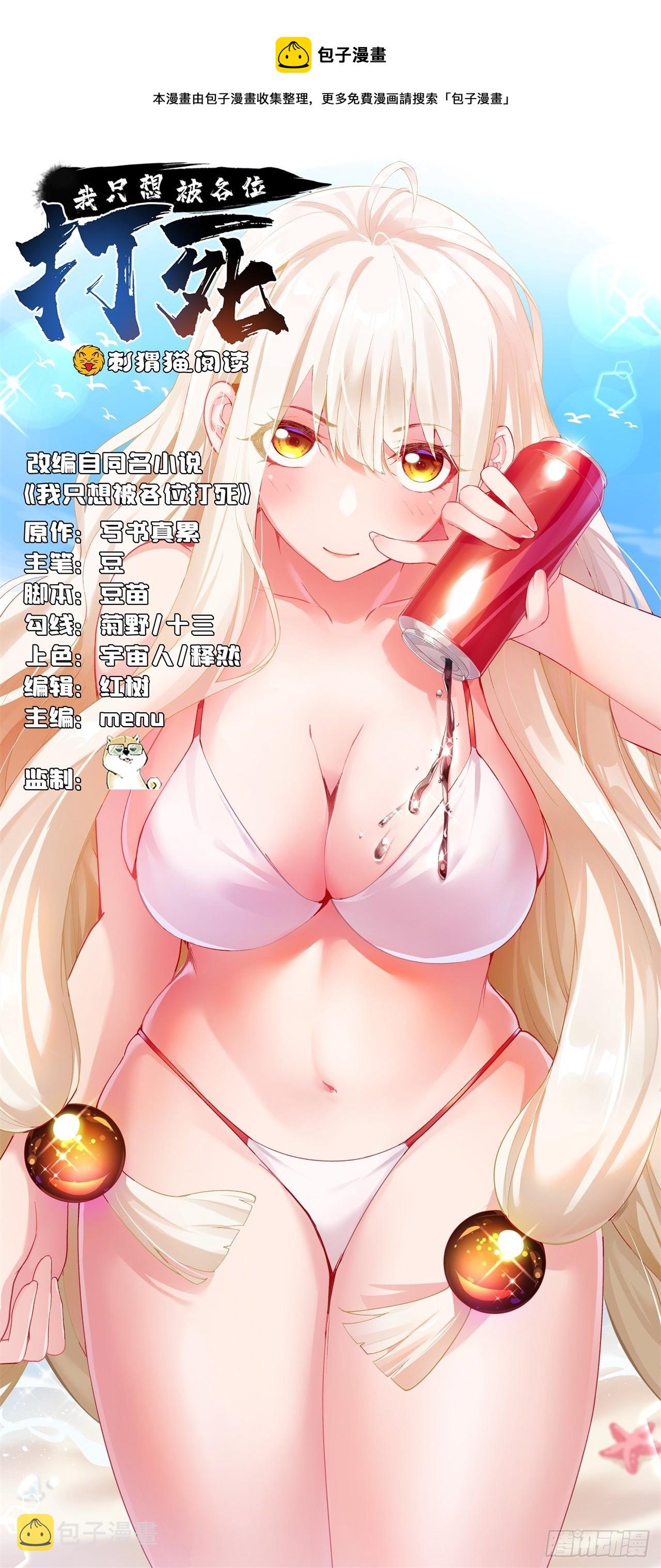 11回-农夫山泉有点甜0
