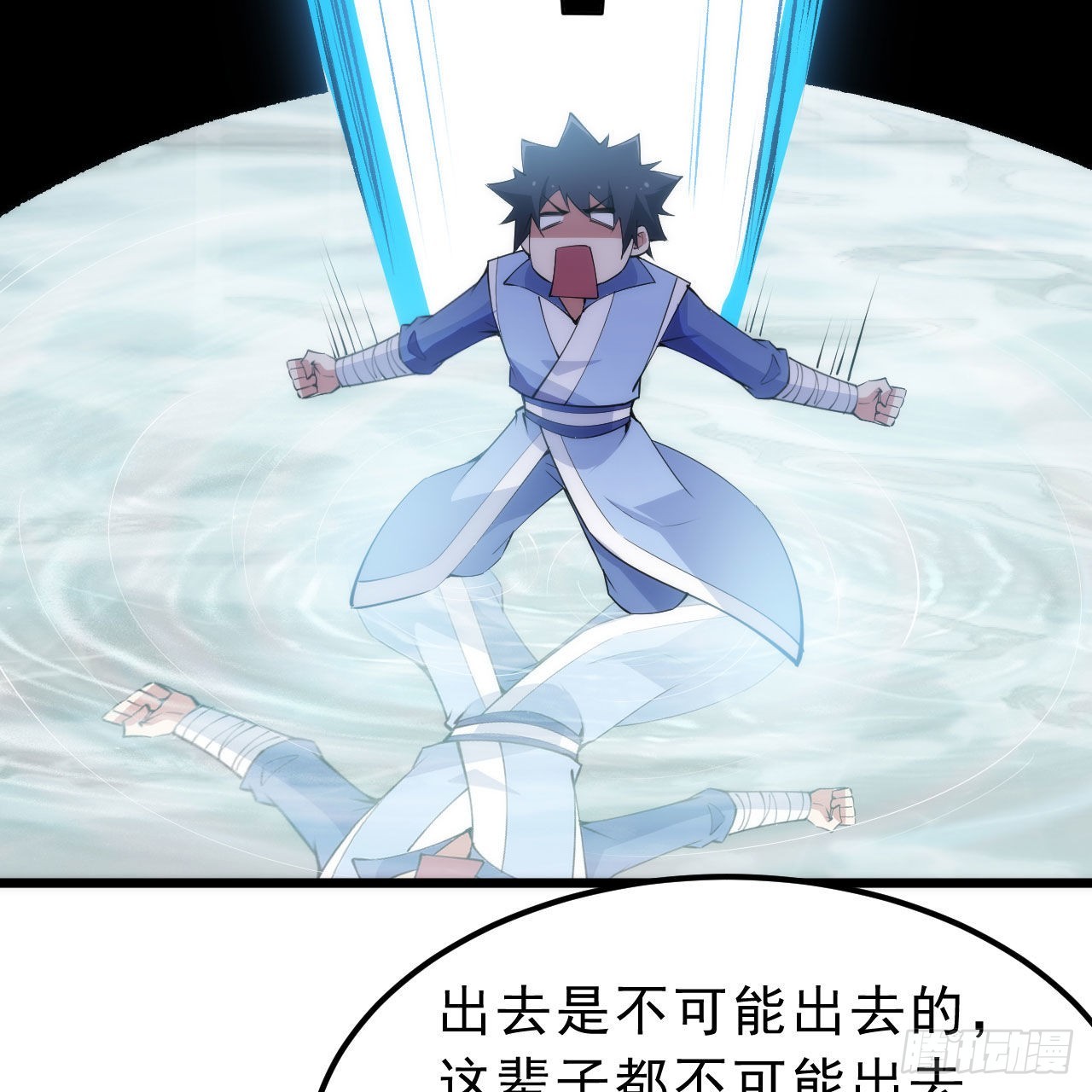 124回-我不出去！38