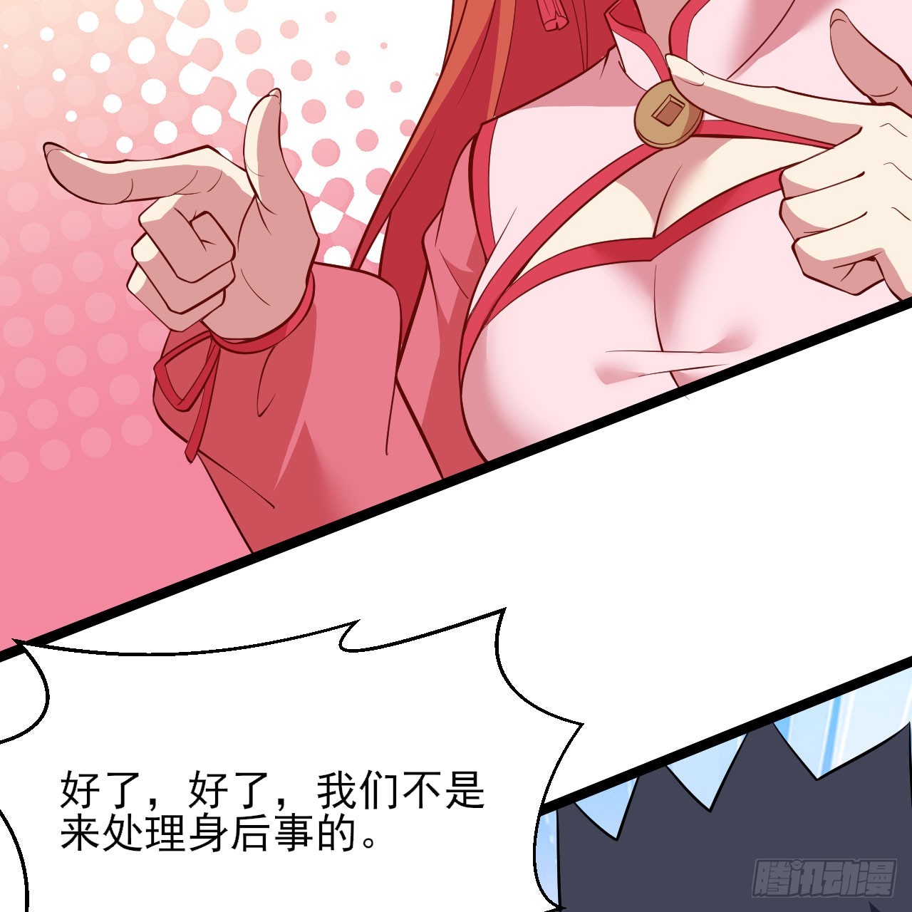145回-情侣套餐来一份吗？48