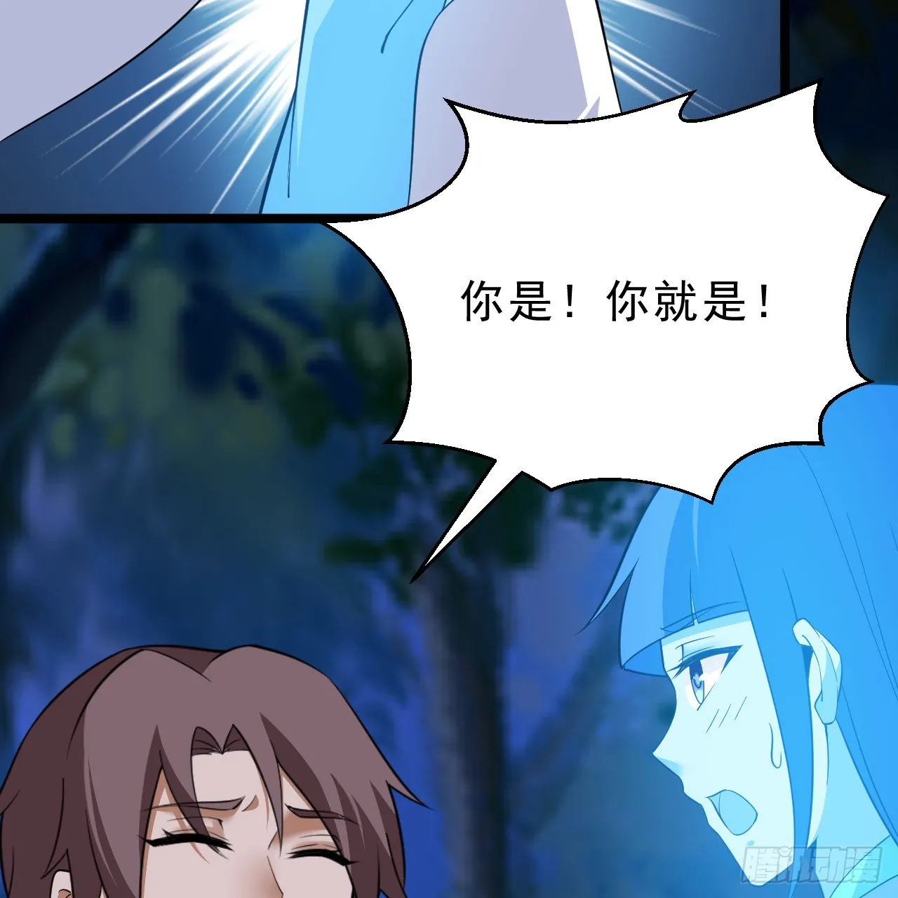177回-来抓我啊！71