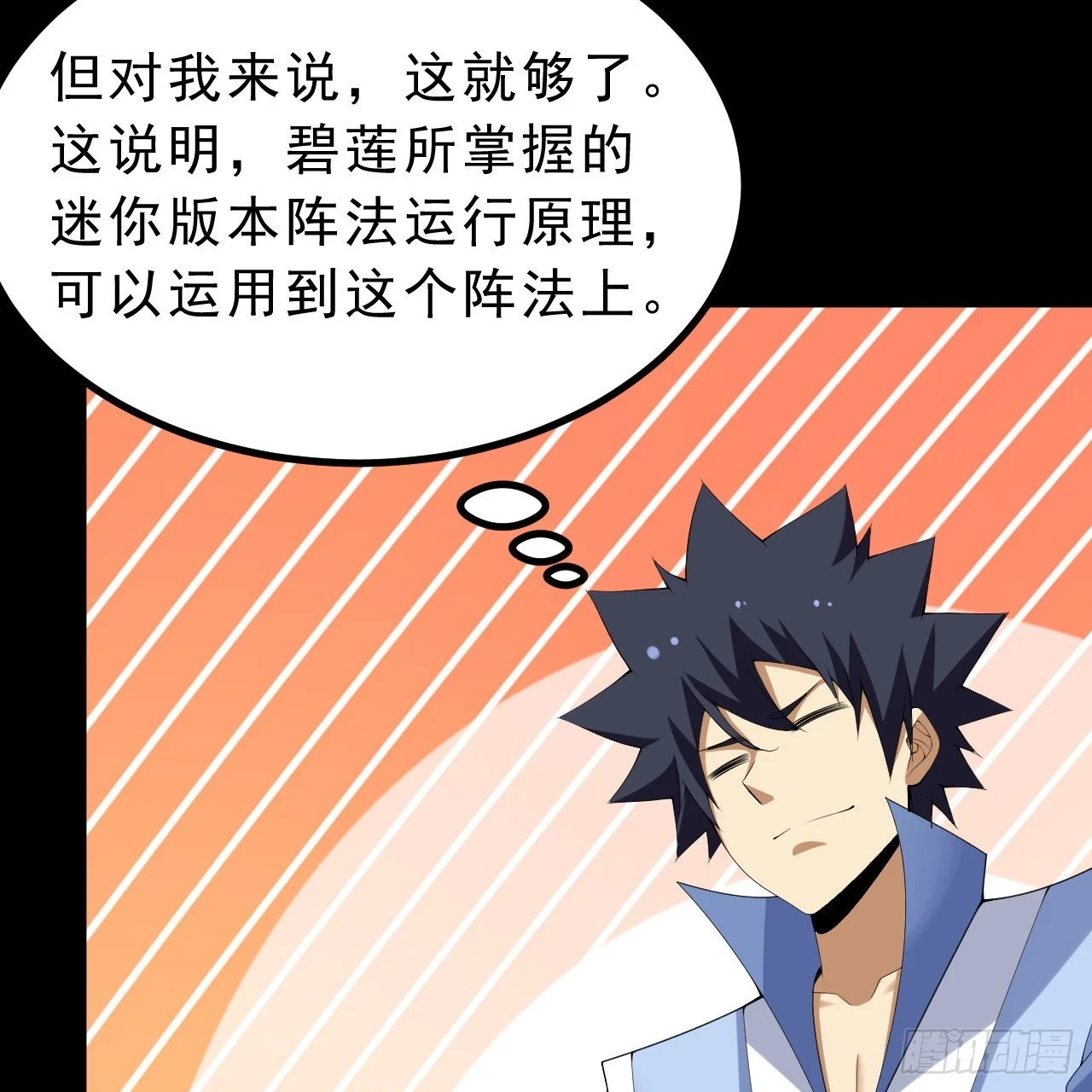 第164话-说好的共赴黄泉呢？21