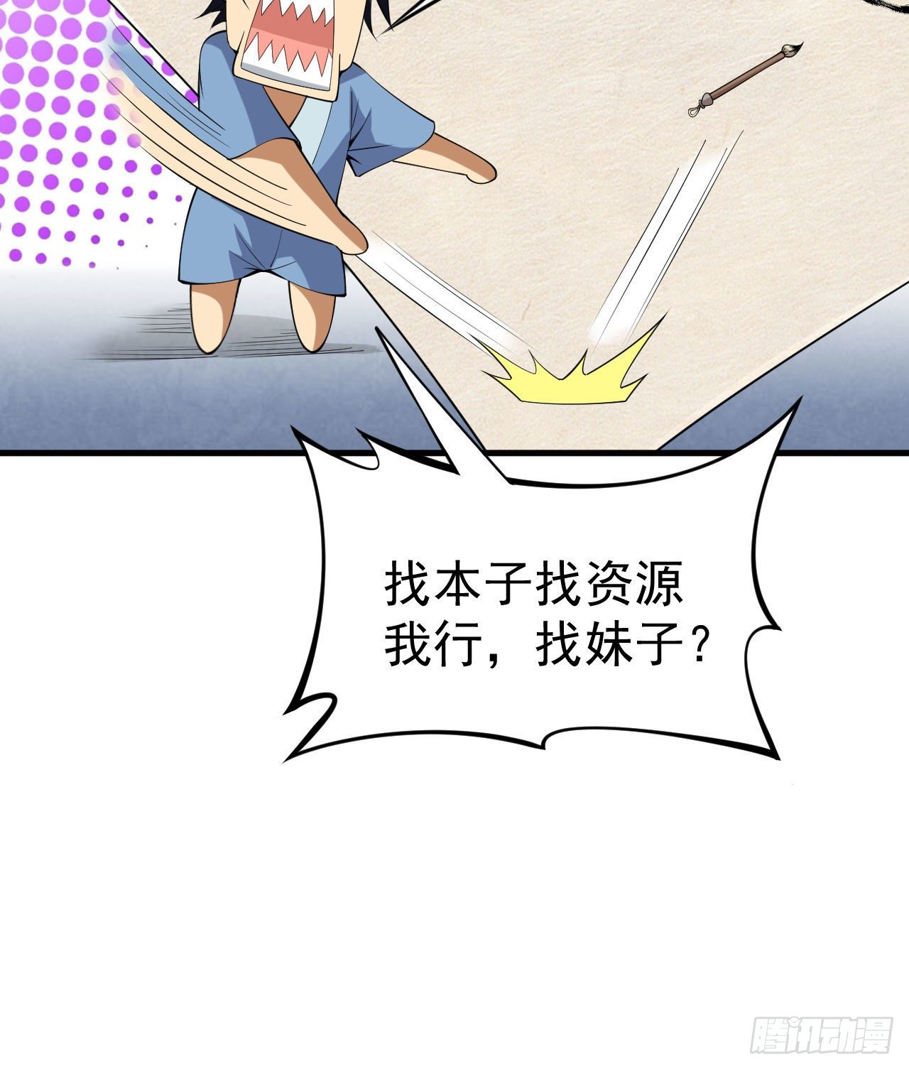 52回-来约会吧！31