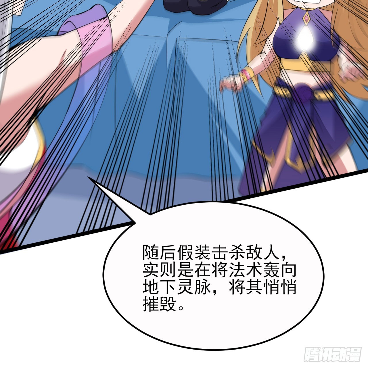 138回-余宗主？！40