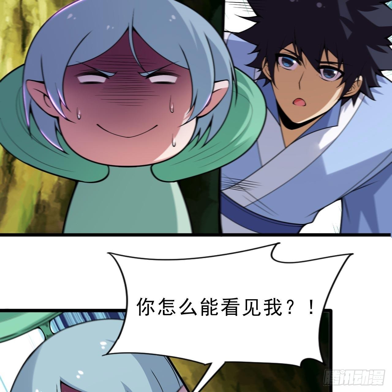 113回-秘境守护灵？55