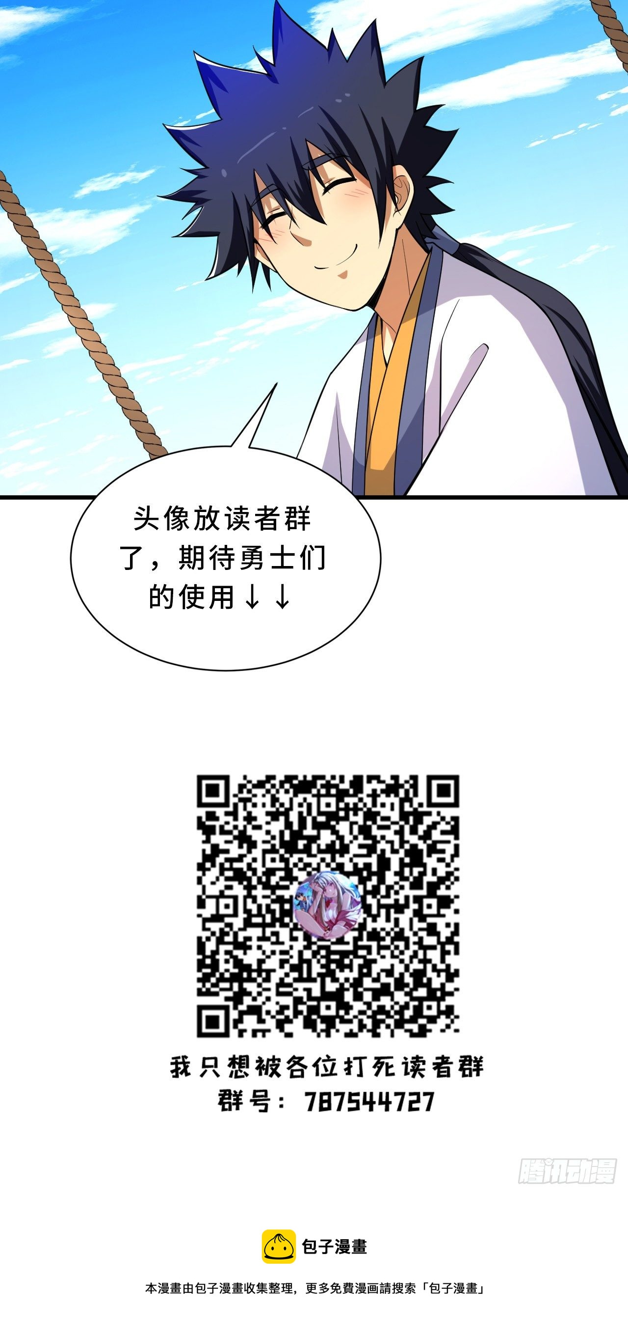 54回-此人图谋甚大68