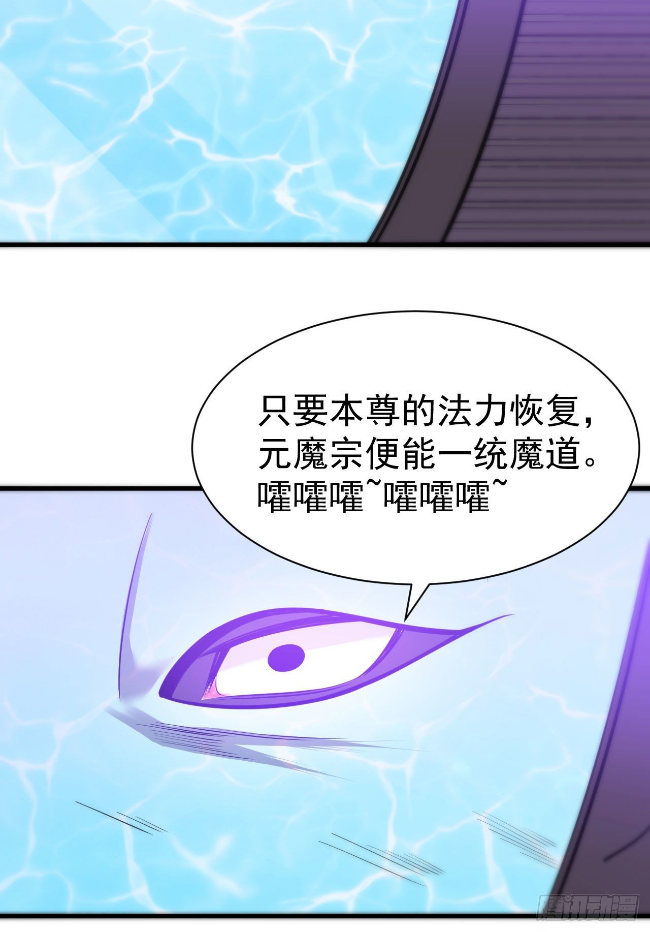 50回-元魔宗圣女23