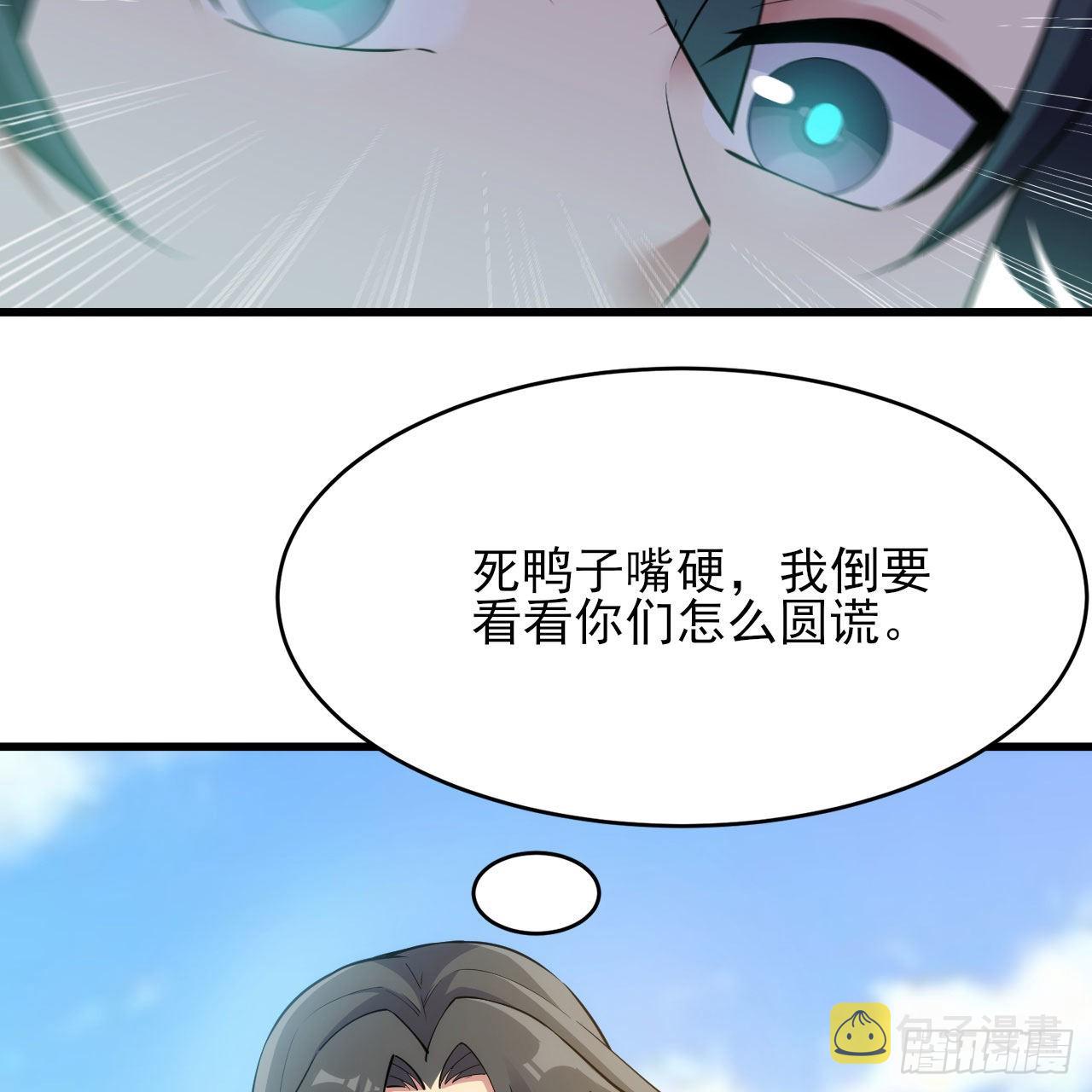 126回-我，剑子，开门！61
