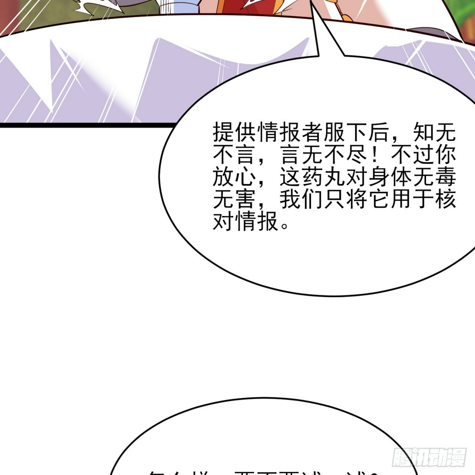 175回-该你陪我聊聊啦~47