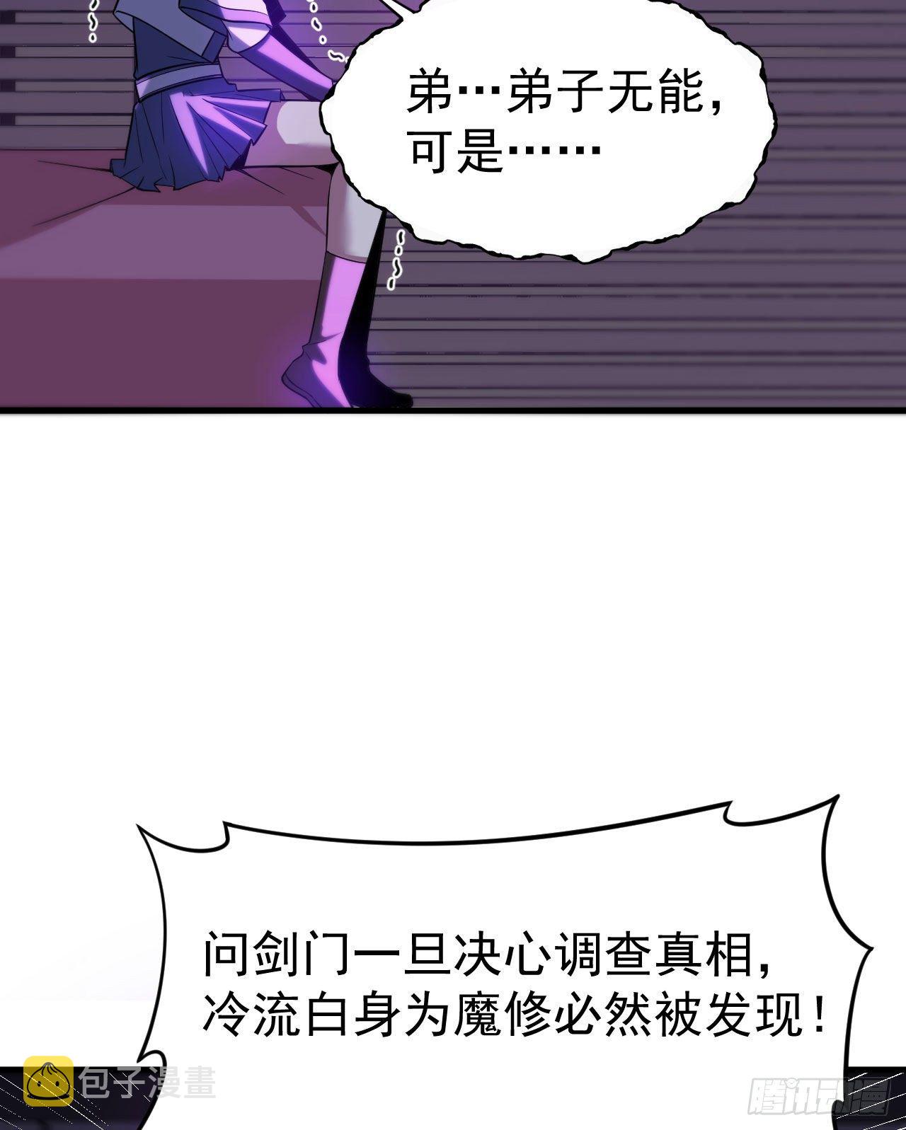 50回-元魔宗圣女42