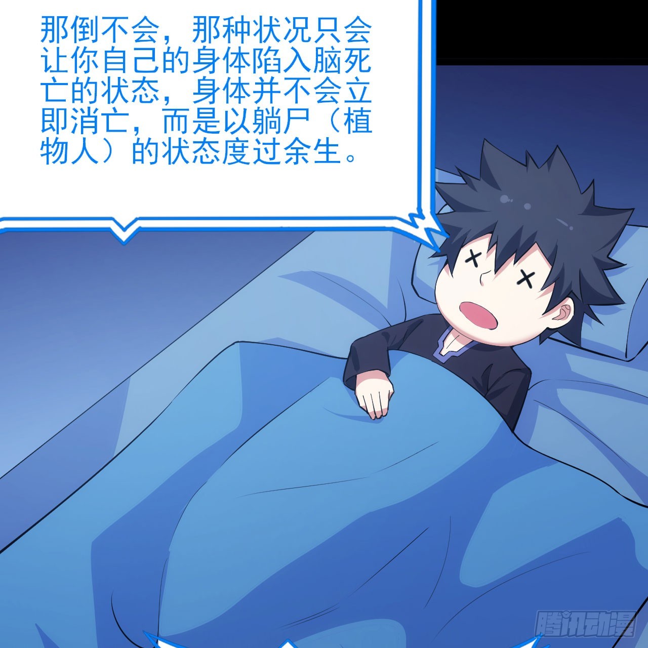 140回-邪赤兕24