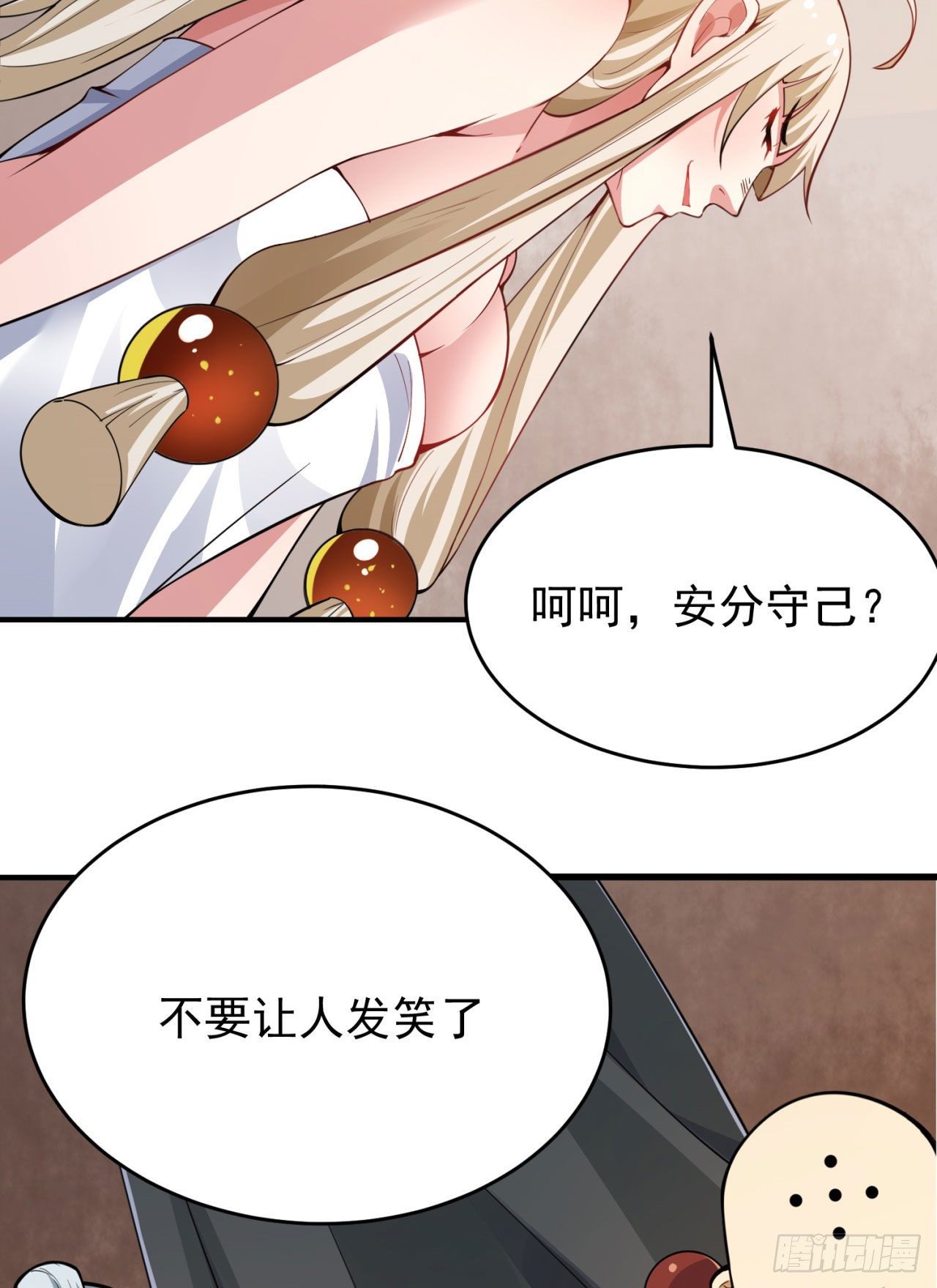 08回-仇人上门 请gkd31
