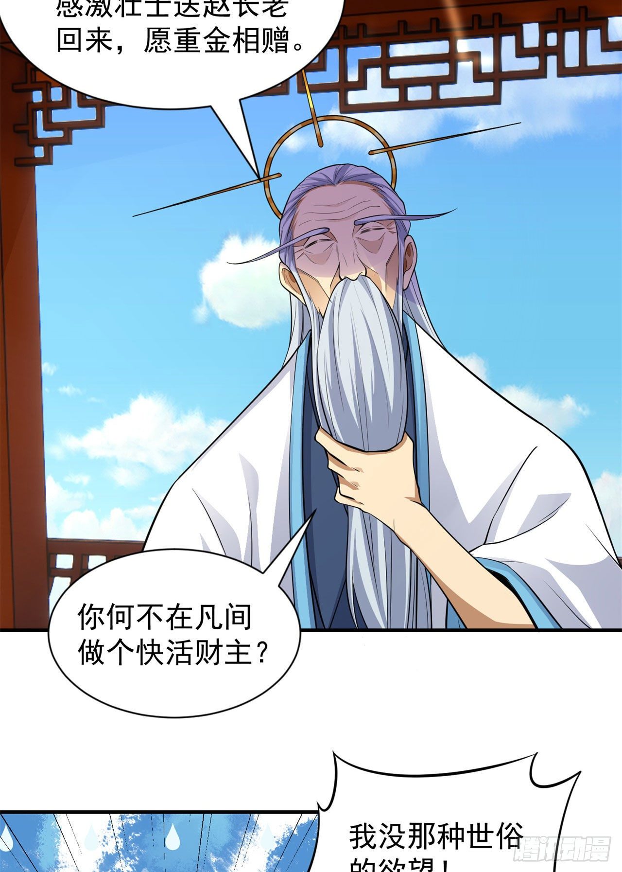 27回-他可能是个天才36