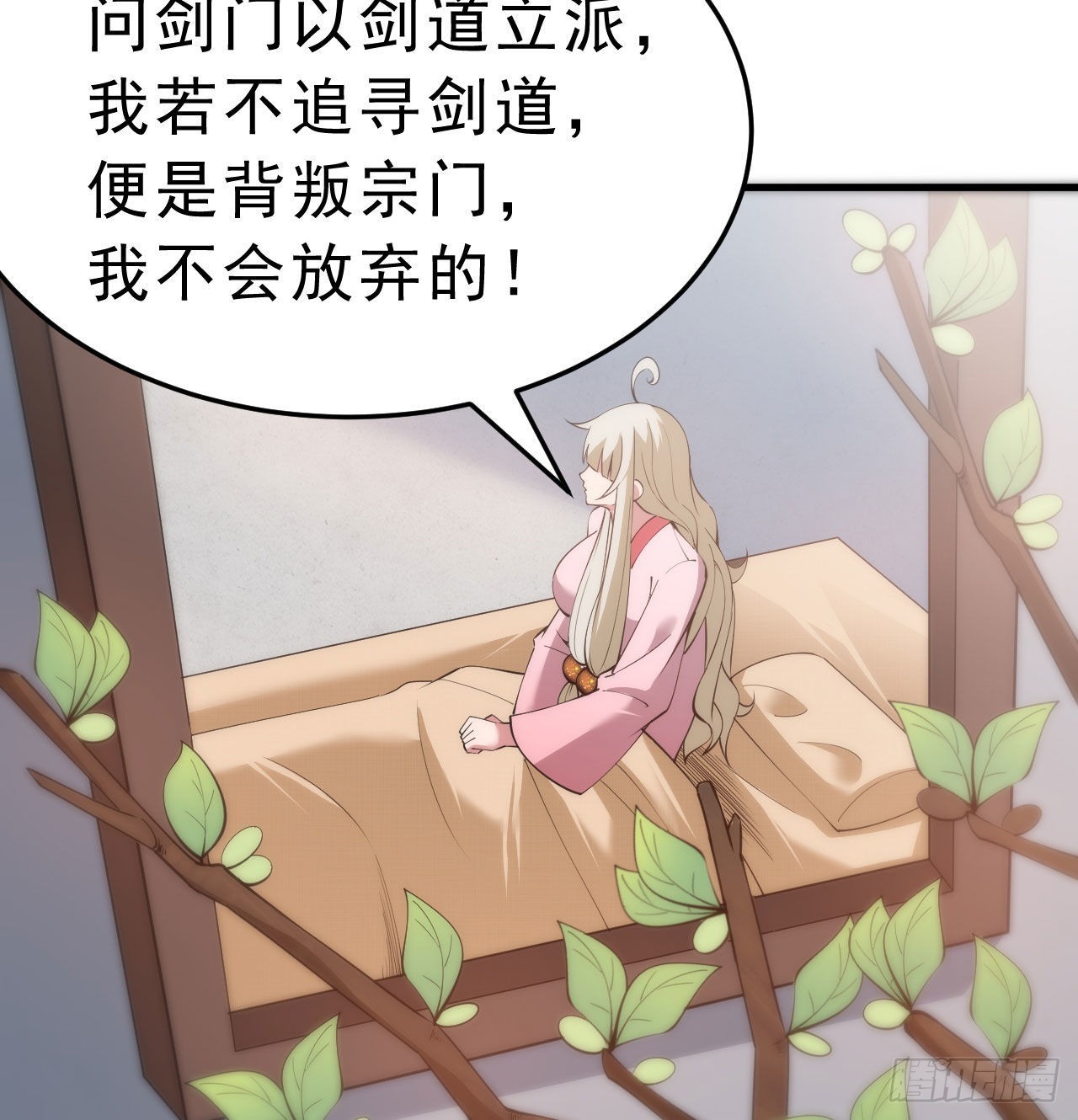 107回-自然门秘境36