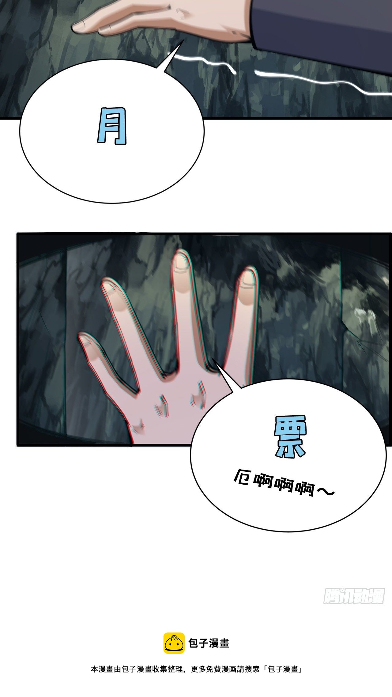 71回-耗尽气血37