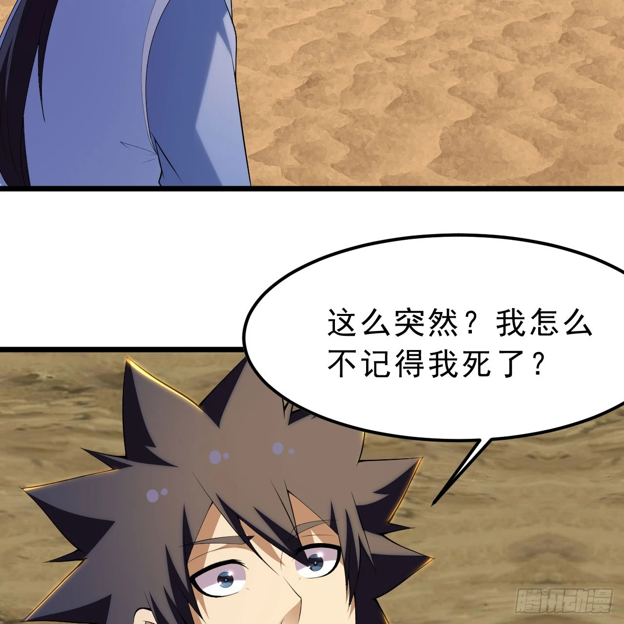 153回-投胎？！27