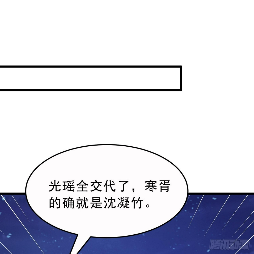 176回-苏醒吧，寒胥！31