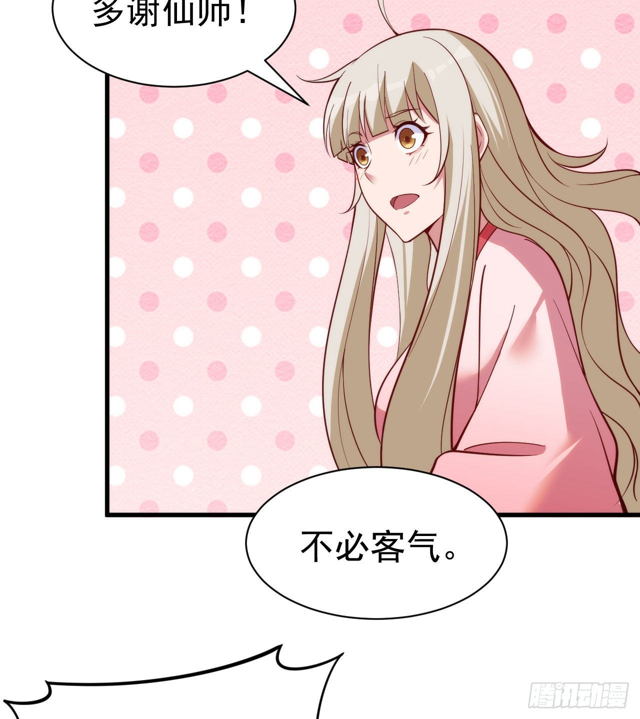 107回-自然门秘境68
