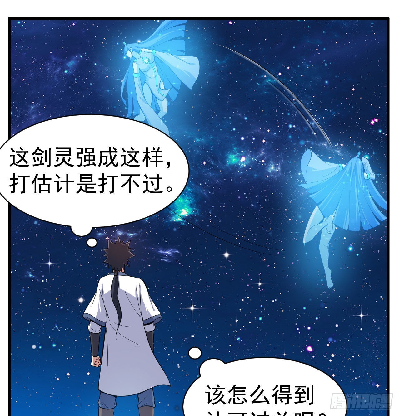 93回-我带你离开24