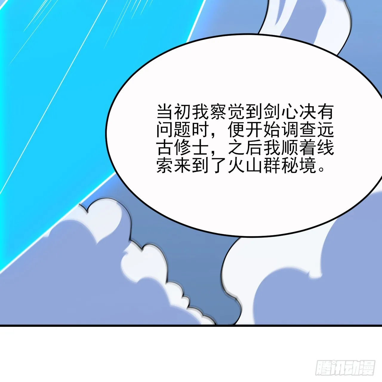 179回-原来是馋我身子4