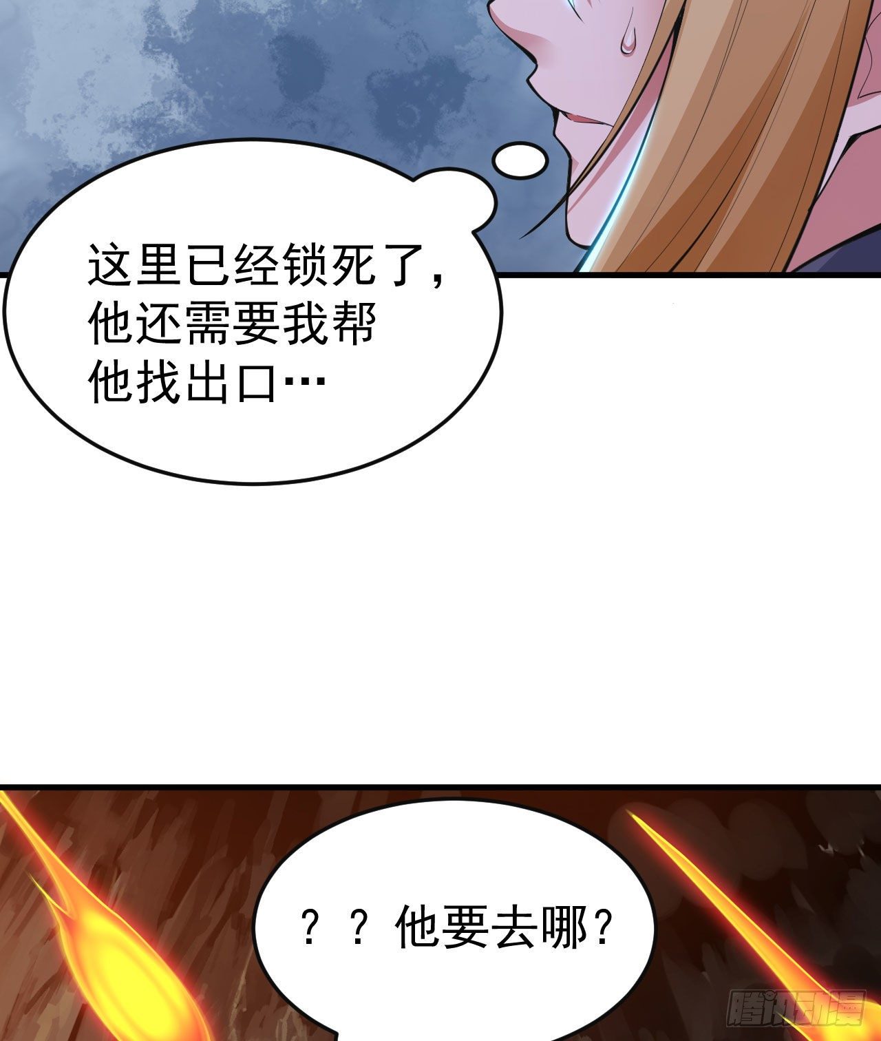 67回-醒了？！38