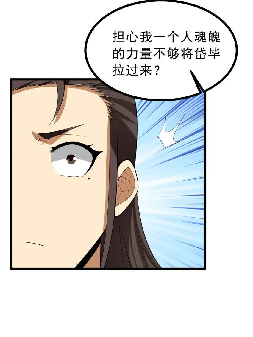 180回 又一次二五仔26