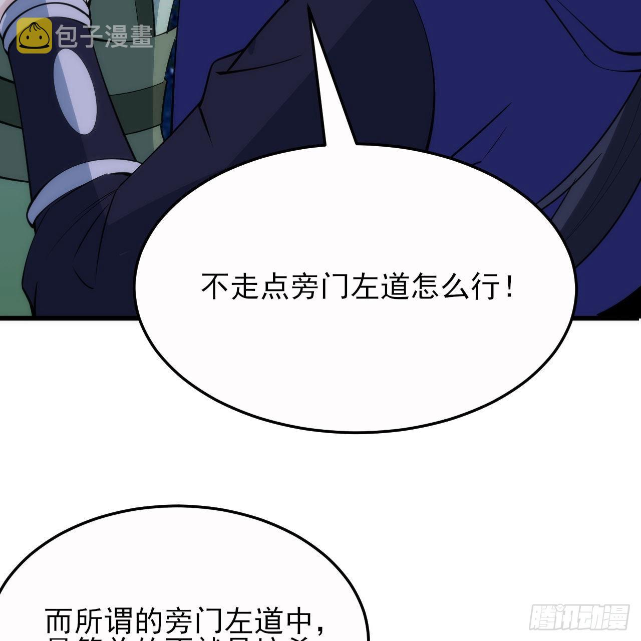 134回-新的作死新的失败25