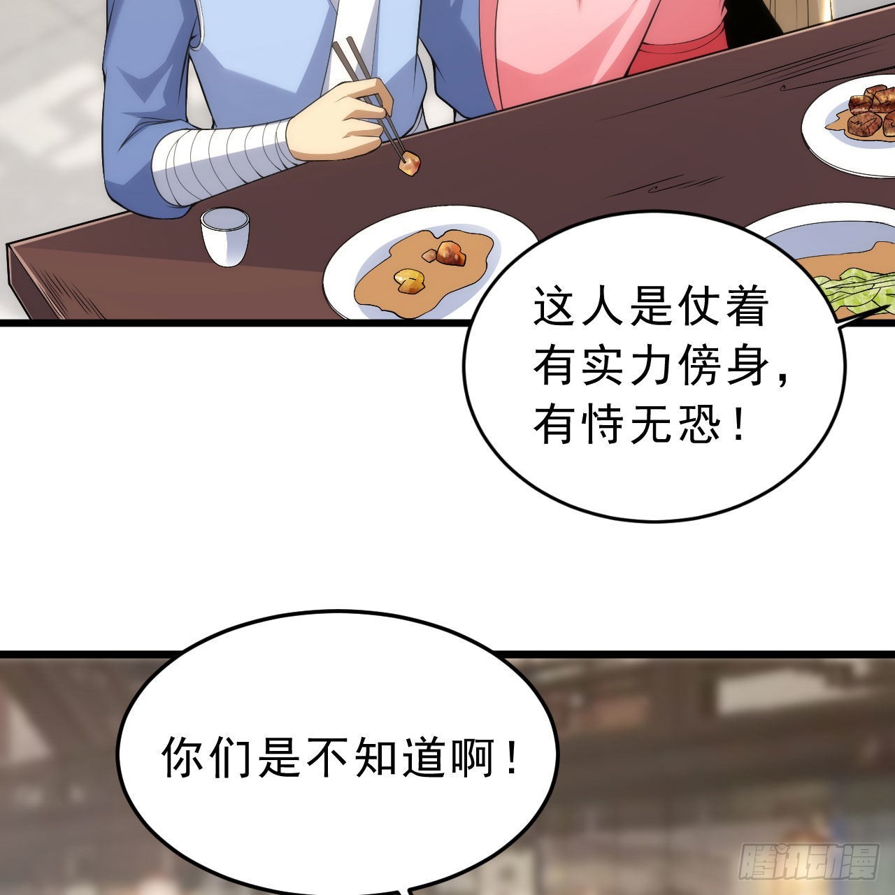 125回-噫，不要看9
