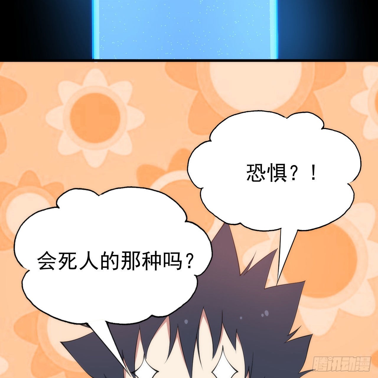 110回-随时随地作死法62
