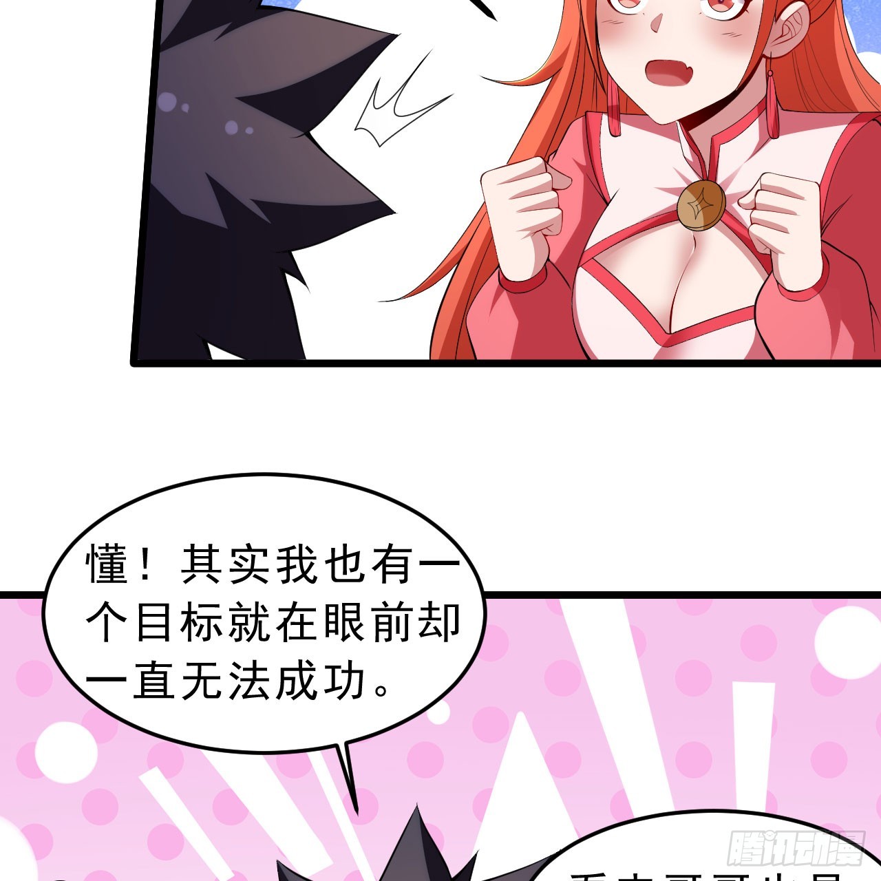 145回-情侣套餐来一份吗？69