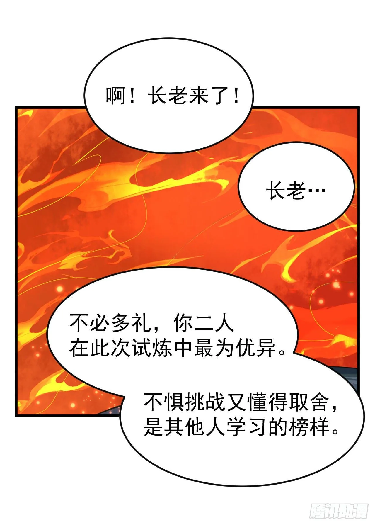 77回-变数？！23