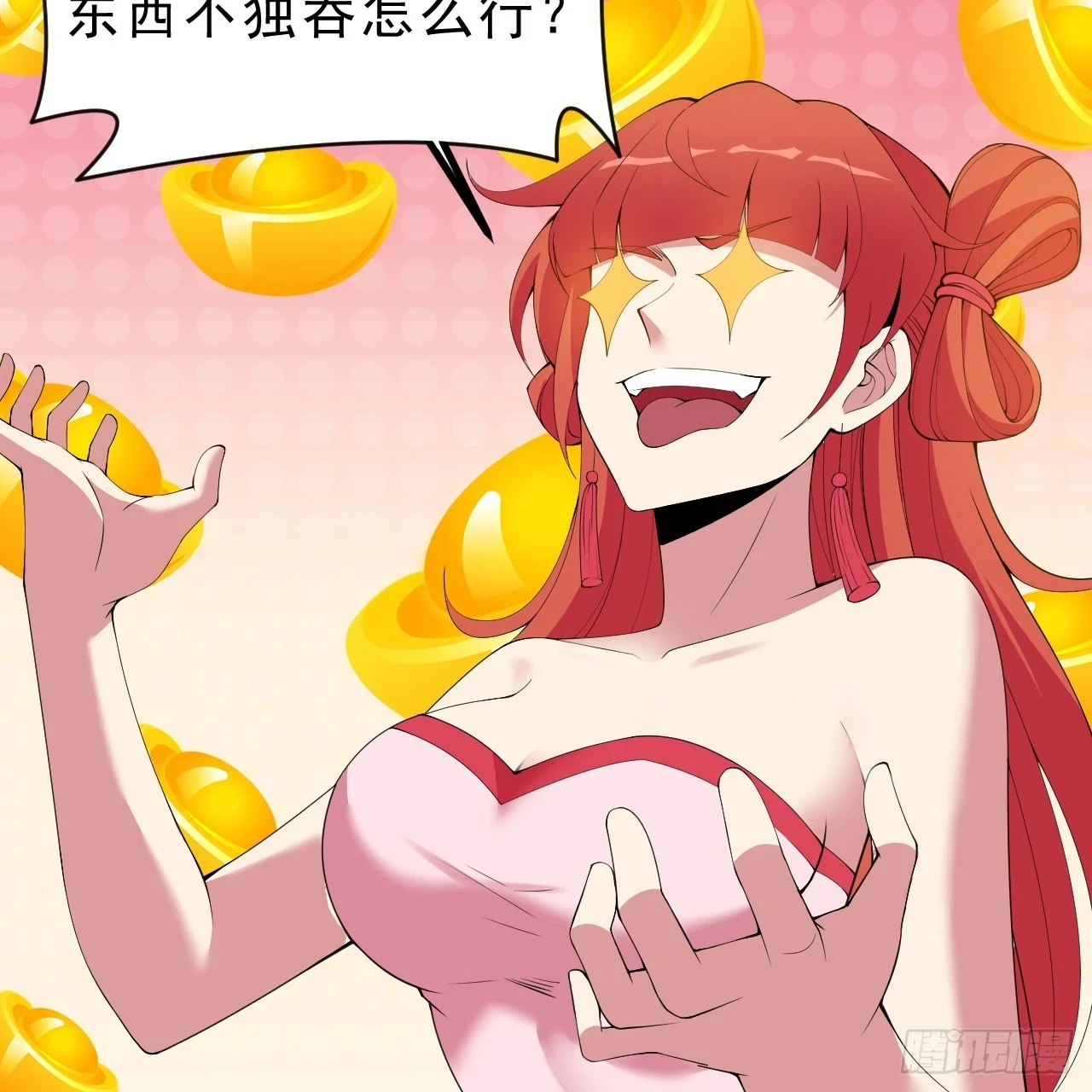 160回-骑了上去？！5