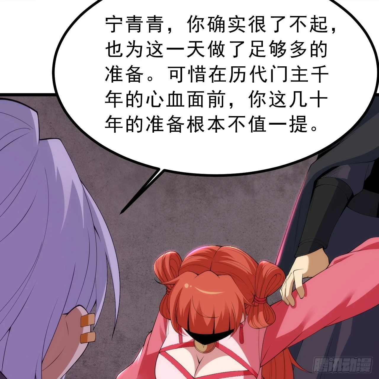 第163话-哪里来的二五仔55