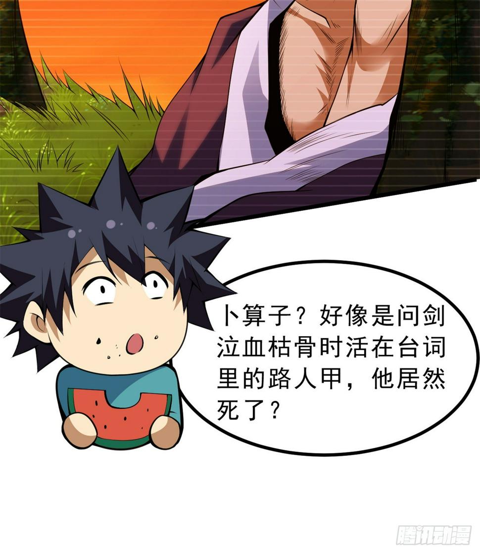168回-这瓜有些撑13