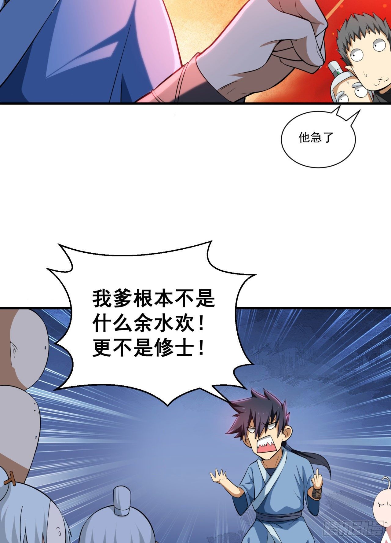 14回-脑补之神13