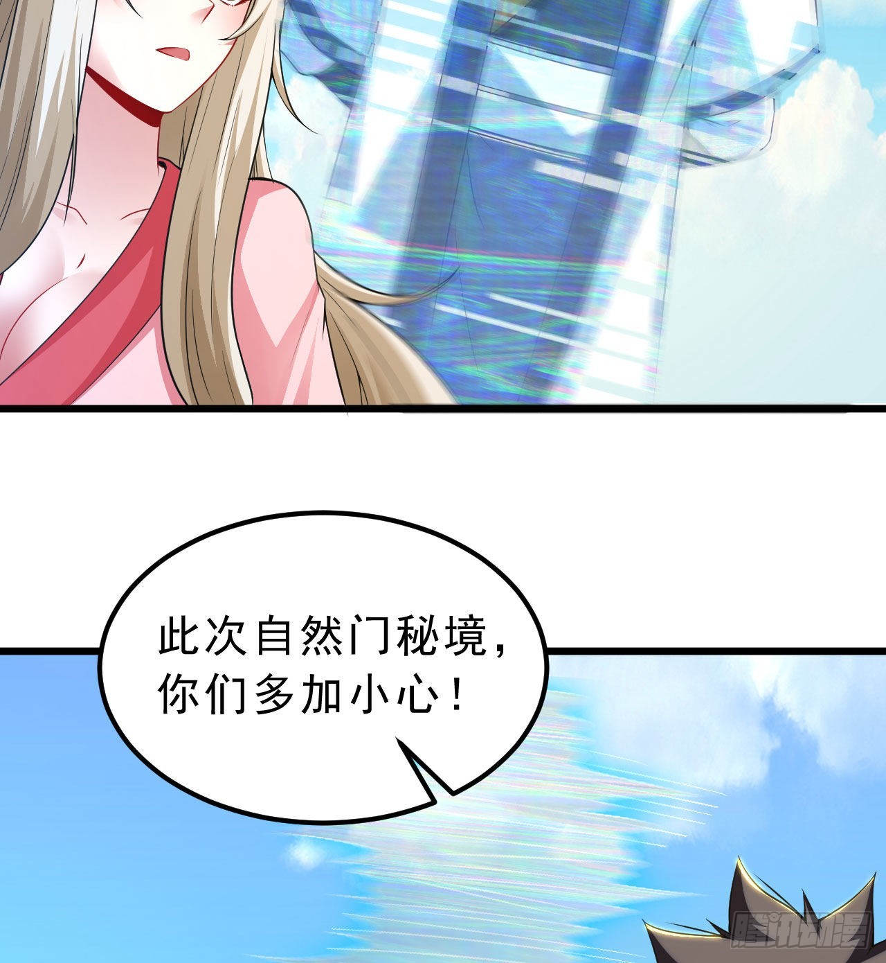 108回-此人竟耀眼如斯！47