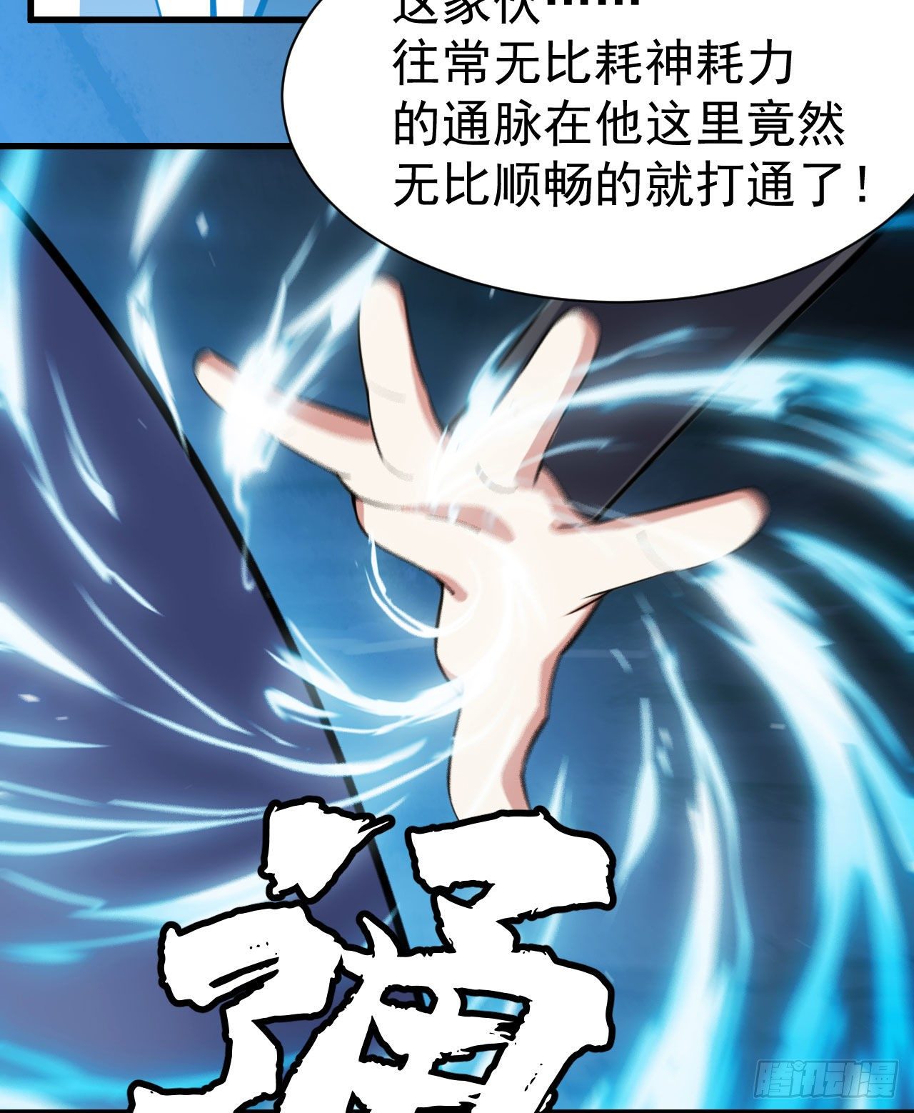 78回-又又又要升级？！35