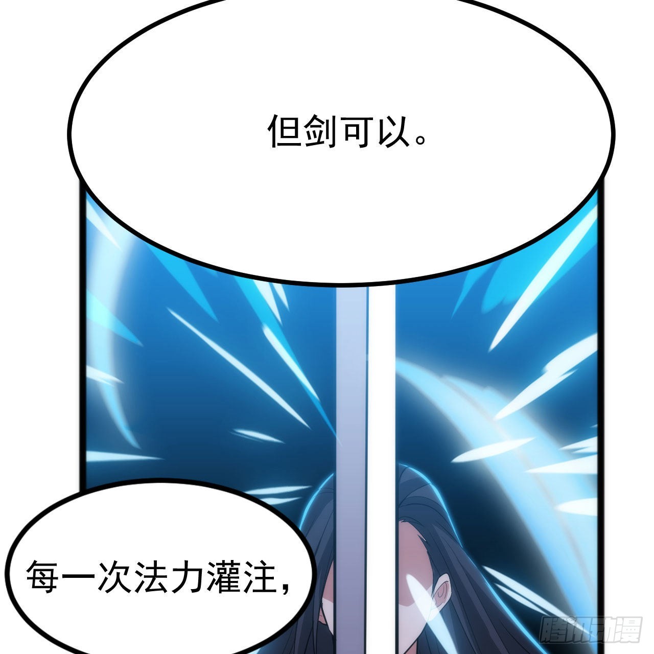 123-问剑开始51