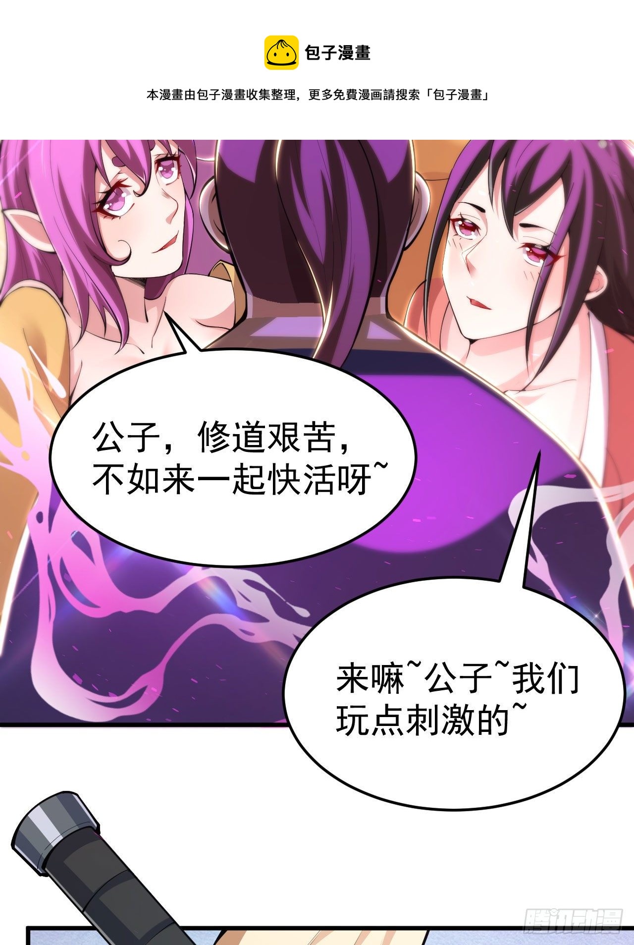 29回-失心疯25