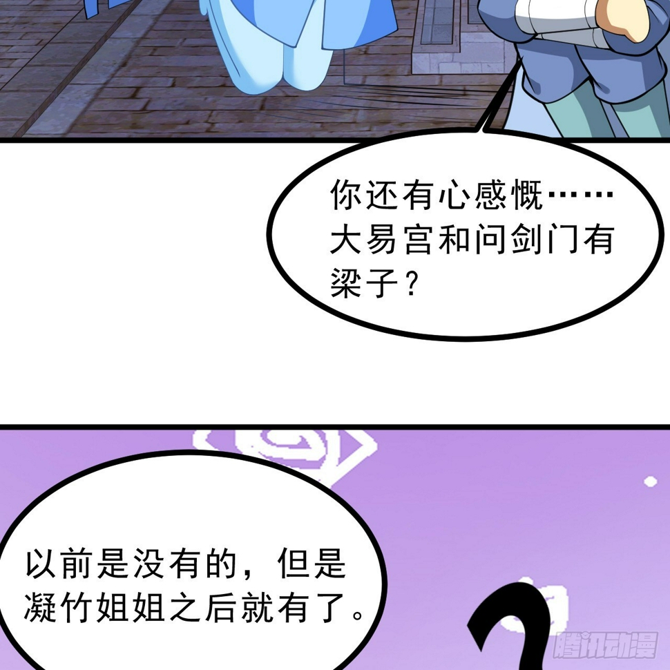 174回-光瑶45