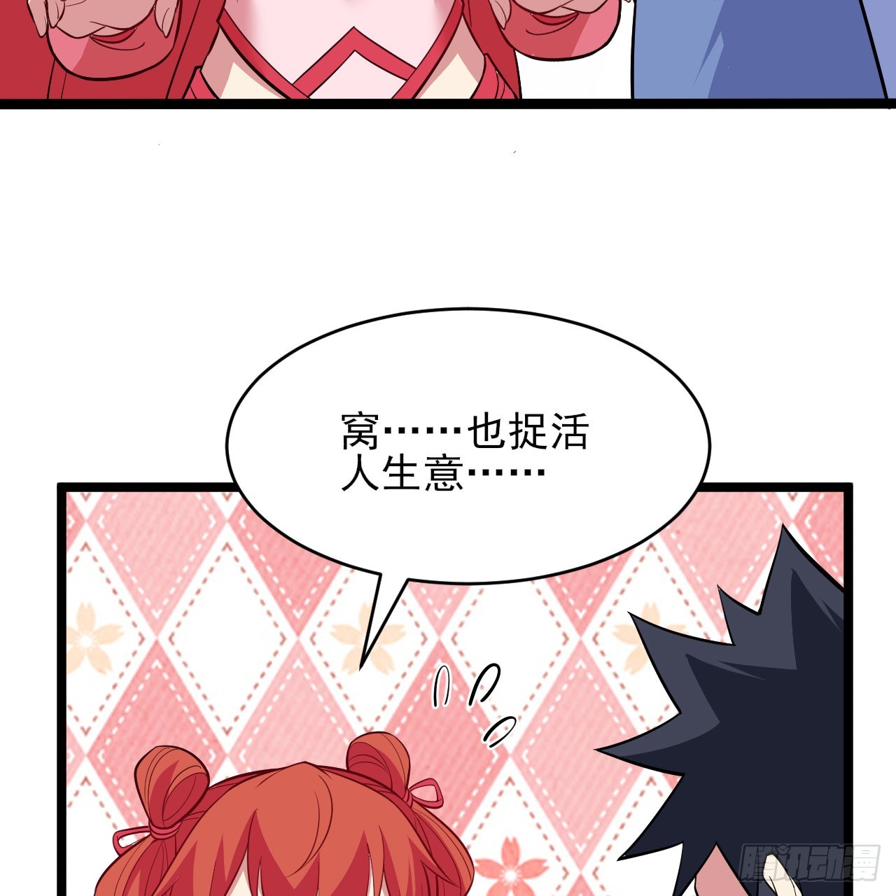 145回-情侣套餐来一份吗？50