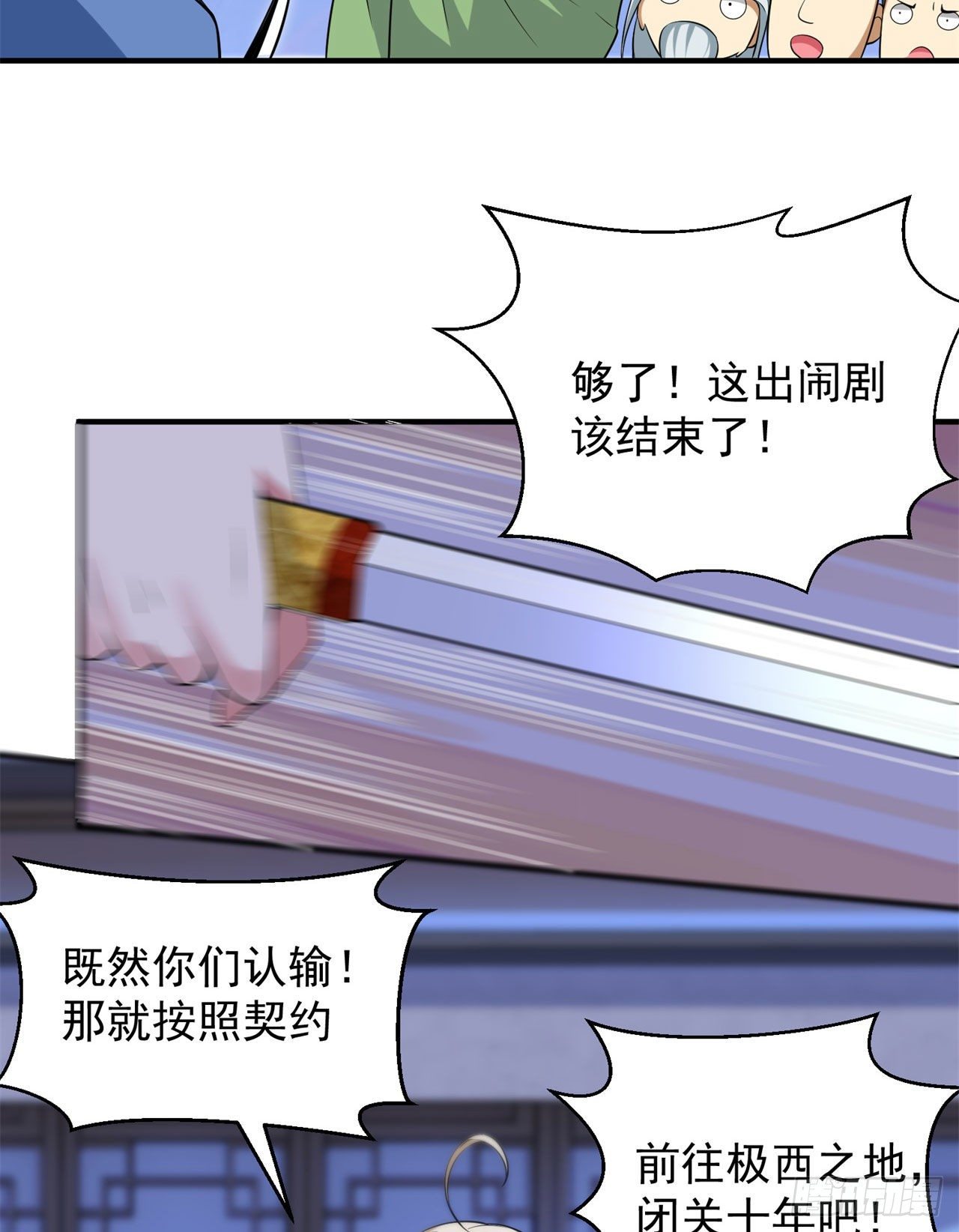 15回-其实我是个穿越者11