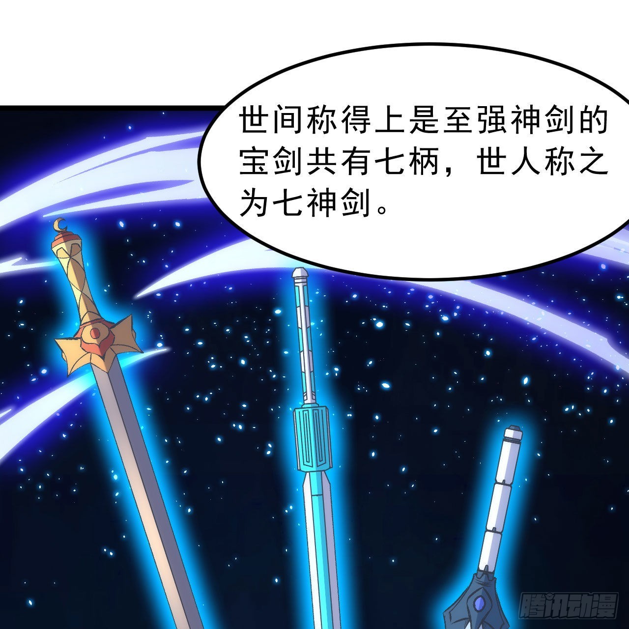 124回-我不出去！81